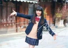 2026年最新】東山奈央 サインの人気アイテム - メルカリ