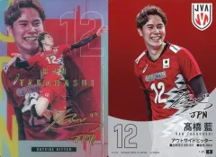 【中古】スポーツ 1-29[レアカード]：高橋藍(金色箔押しプリントサイン)