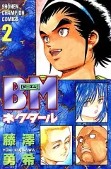 2026年最新】BMネクタールの人気アイテム - メルカリ