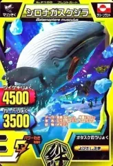 中古】グレートアニマルカイザー F-100[ノーマル]：シロナガスクジラ