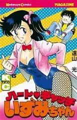 2026年最新】ハートキャッチいずみちゃんの人気アイテム - メルカリ