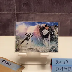 2026年最新】山崎颯一郎 サインの人気アイテム - メルカリ