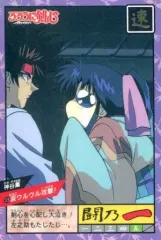 【中古】アニメ系トレカ 33[ノーマル]：涙ウルウル攻撃!