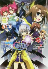 [중고] B6 만화 마법 소녀 리리컬 나노하 INNOCENTS (2) / 슈