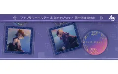 【中古】グッズセット 佐久間咲也＆摂津万里(第一回満開公演) アクリルキーホルダー＆缶バッジセット 「A3!(エースリー)」