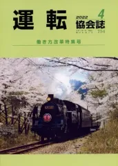 2026年最新】運転協会誌の人気アイテム - メルカリ