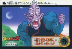 【中古】アニメ系トレカ No.300(No.946)[ノーマル]：老界王神