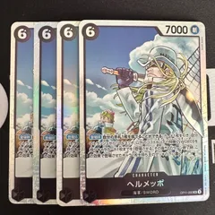 ヘルメッポ「SR」(黒)[OP11-092]　4枚セット