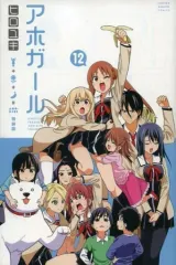 2026年最新】アホガールの人気アイテム - メルカリ