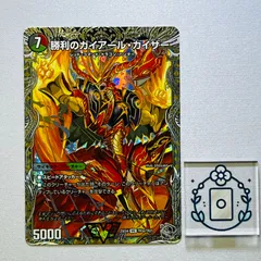 2026年最新】勝利のガイアールカイザーの人気アイテム - メルカリ