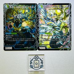 デュエマ】ラストGOLDENドラゴン/モーニングABYFLHAカイザー 4枚