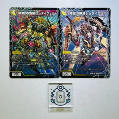 時空の停滞シュタイヴァル/停滞の覚醒者シュタイヴェルト【SR】(DM25EX4 S6/S15)《光/闇》【2枚】