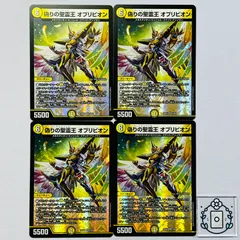 偽りの聖霊王 オブリビオン　コードエンジェル【VR】(DM25EX4 2/65)《光》【4枚】