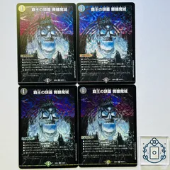 覇王の頭蓋 髑髏魔城【SR】(DM25EX4 S3/S15)《闇》【4枚】