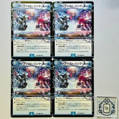 アーティスト・リンク・ホール【R】(DM25EX4 26/65)《水》【4枚】