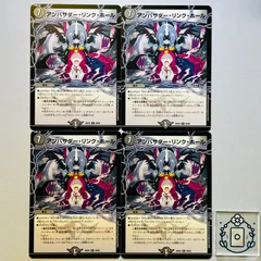 アンバサダー・リンク・ホール【R】(DM25EX4 29/65)《闇》【4枚】