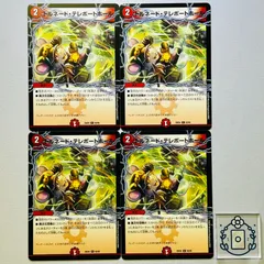 トルネード・テレポートホール【C】(DM25EX4 62/65)《火》【4枚】