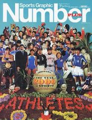 スポーツ 雑誌 Sports Graphic Number PLUS 1998 - メルカリ
