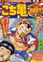 2026年最新】こち亀 コンビニの人気アイテム - メルカリ