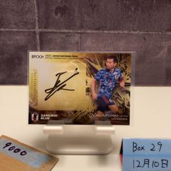 高井幸大 直筆サインカード 70枚限定 EPOCH 2024 サッカー日本代表