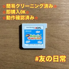 2026年最新】3ds ソフト ヨッシー ウール ワールドの人気アイテム