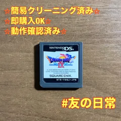 ドラゴンクエストIX 星空の守り人 DS 67