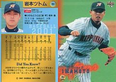 1995 BBM 長嶋一茂 読売ジャイアンツ 野球カード - メルカリ