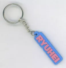 【中古】キーホルダー RYUHEI(BE：FIRST) Masterplan シークレットキーチェーン 「BE：FIRST LIVE in DOME 2024 “Mainstream - Masterplan”」