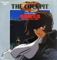 2026年最新】ザ・コクピット dvdの人気アイテム - メルカリ