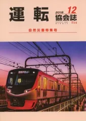 2026年最新】運転協会誌の人気アイテム - メルカリ