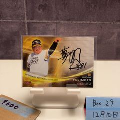 BBM2021 周東佑京選手 【24枚限定】直筆サインカード - メルカリ