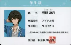 【中古】キャラカード 朔間凛月 夢ノ咲学院 学生証 「あんさんぶるスターズ!」