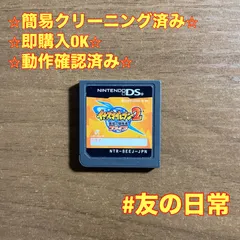 イナズマイレブン2 〜脅威の侵略者〜 ファイア DS 67