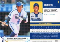 【中古】BBM DB56[レギュラーカード]：桑原将志(キラカード版)