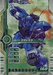 【中古】ガンダムカードビルダー MZ-D061[HG]：アクトザクのサムネイル