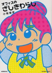 2026年最新】ざしきわらしの人気アイテム - メルカリ