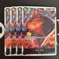 サカズキ「SR」(黒)[OP02-099]　4枚セット