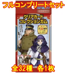 【中古】アニメ系トレカ ◇TVアニメ「ゴールデンカムイ」 クリアカードコレクションガム フルコンプリートセット