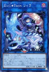 Evil☆Twin リィラ QCSE クオシク 第12期 遊戯王 - メルカリ