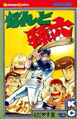 2026年最新】なんと孫六の人気アイテム - メルカリ