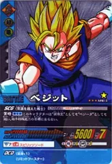 【中古】DBZデータカードダス 126-II[極レア]：ベジット(金髪)