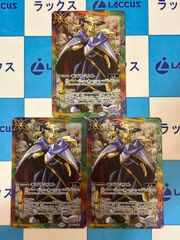 バトルスピリッツ/バトスピ 英雄傑集 菌獣王ワシャクトゥーン 限界態