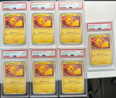 ピカチュウ Pikachu  SV5M サイバージャッジ 023/071