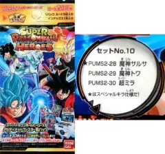 【中古】トレカ スーパードラゴンボールヒーローズ アルティメットブースター超パック No.10 コンビニエンスストア限定