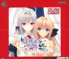 新品・未開封DIVINE CROSS「SHINY DAYS」Vol.2 BOX - メルカリ