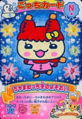 【中古】アニメ系トレカ TNGC01-24[N]：ちゃまめっち冬のよそおい
