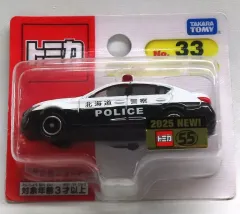 【中古】トミカ 1/64 日産 スカイライン パトロールカー 北海道警察(ホワイト×ブラック) 「トミカ No.33」