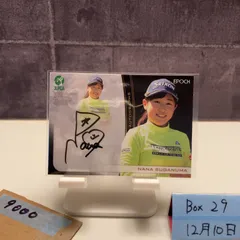 2026年最新】菅沼菜々の人気アイテム - メルカリ