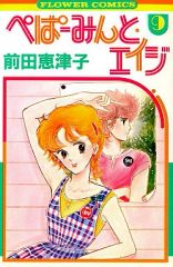 週刊少年ジャンプ 1989年 32号 てんで性悪キューピッド新連載 - メルカリ