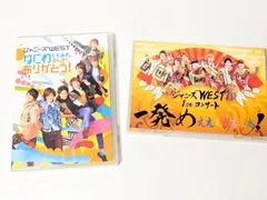 WEST. ライブDVD 2点セット なにわともあれ、ほんまにありがとう！ 通常仕様/1stコンサート 一発めぇぇぇぇぇぇぇ! 通常仕様